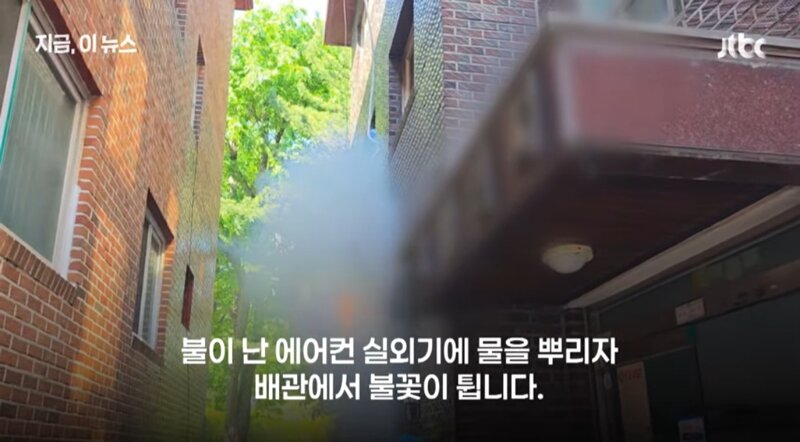 실외기 화재사고가 계속 일어나는 이유 (2)