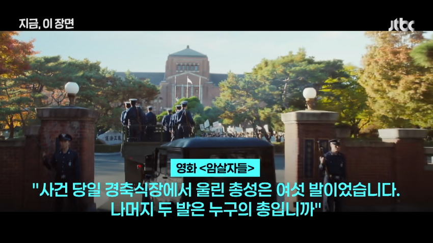 연휴에 300만 돌파하나…영화 '암살자(들)' 25일째 1위