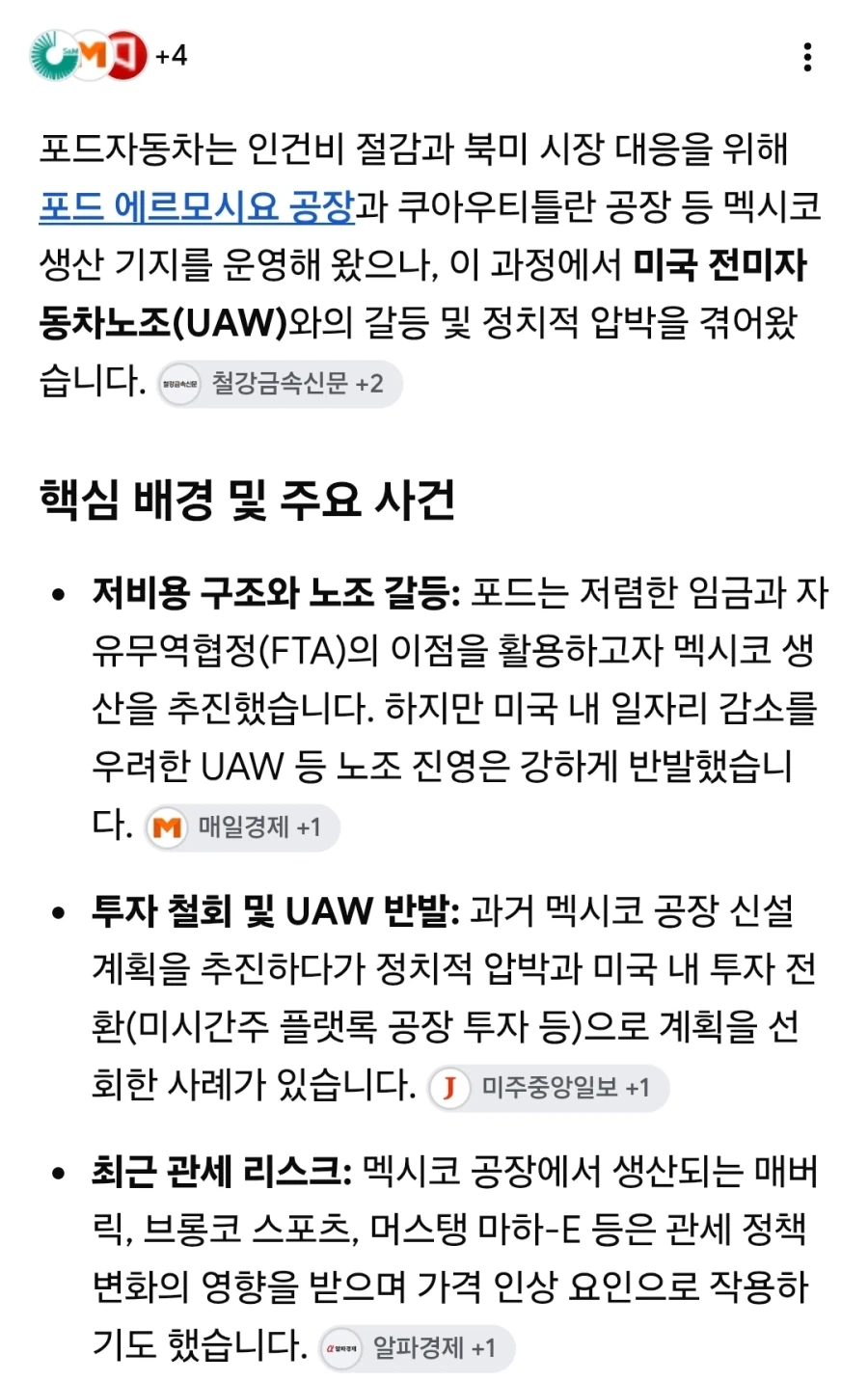?: 현대 노조처럼 역수입 막는 노조가 세상에 어디있음?_3.webp