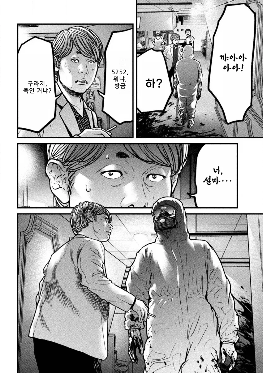 은퇴를 희망하는 킬러 만화 (26)