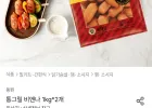 동원 통그릴 비엔나 1kg 1+1봉