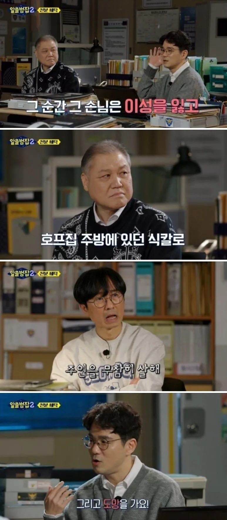 안양 호프집 살인사건