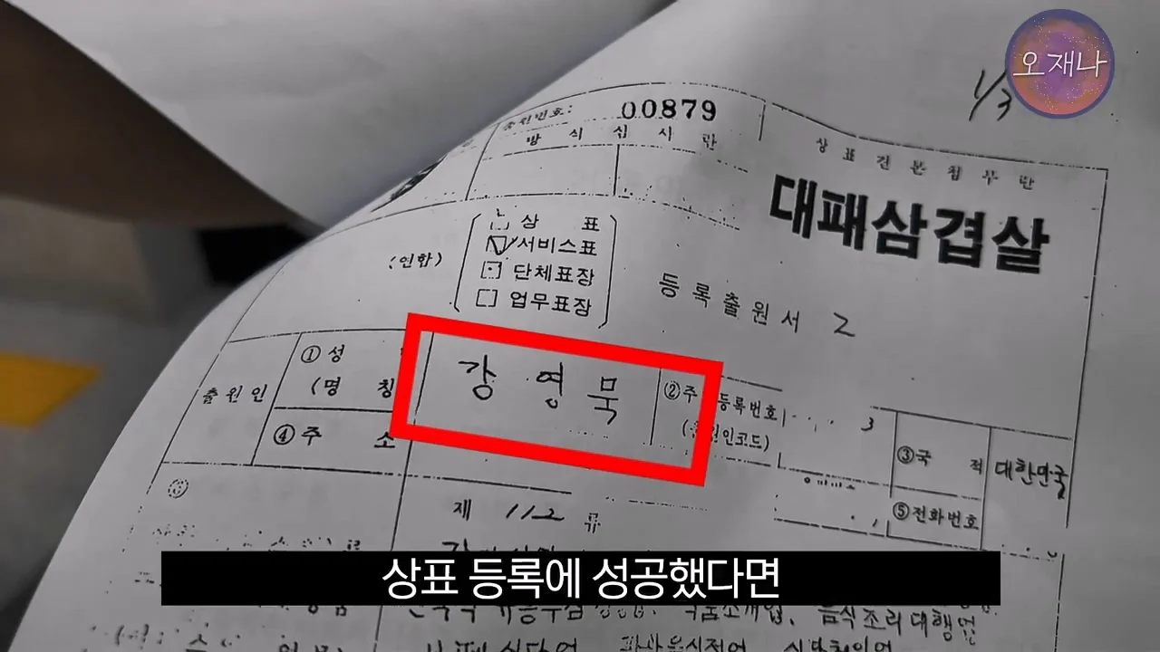 백종원의 대패삼겹살 특허 신청이 성공한 이유 (65)