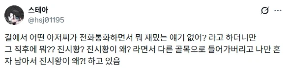 길에서 어떤 아저씨가 통화하면서 가고있는데