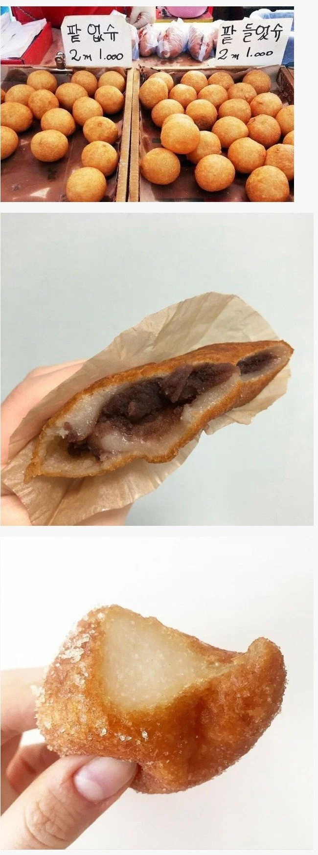 시장표 찹쌀도넛츠 난제
