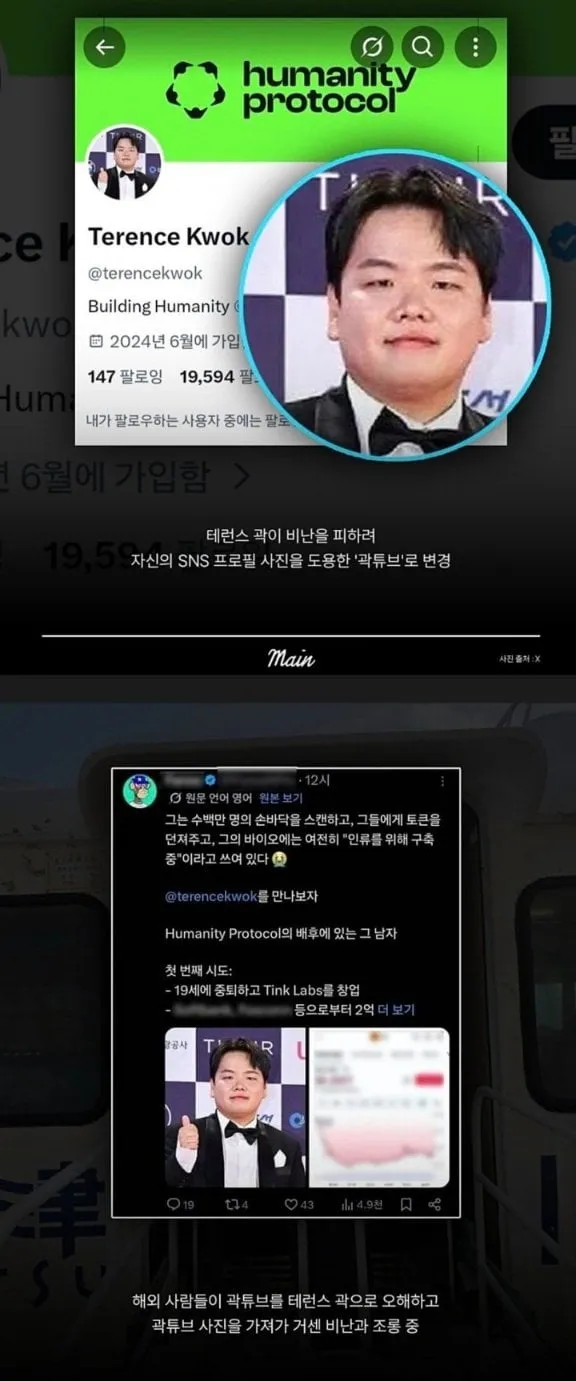 해외에서 곽튜브가 욕먹었던 이유