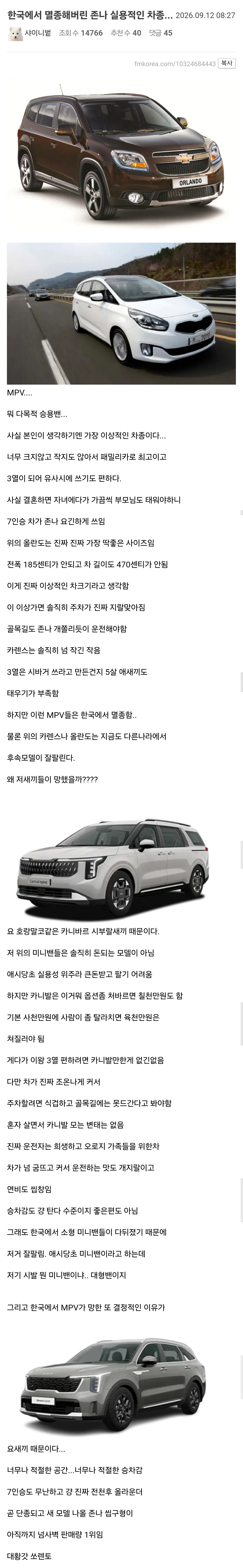 한국에서 멸종해버린 존나 실용적인 차종.