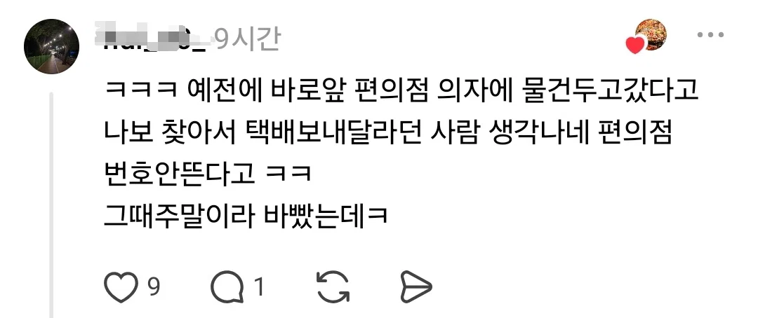 근처 카페에 가방을 두고 왔으니 가서 좀 찾아봐달라는 전화를 받은 만두집 사장님 (5)