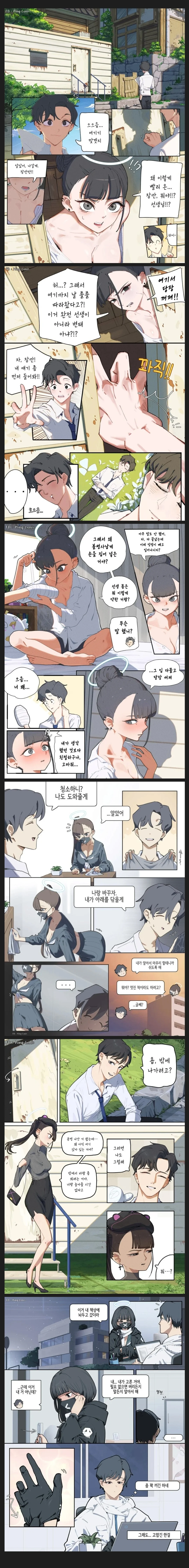 블아)엑스트라에게도 호감도작하는 센세.manhwa
