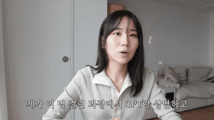 의사는 못 찾아낸 희귀병을 GPT가 진단해준 유튜버