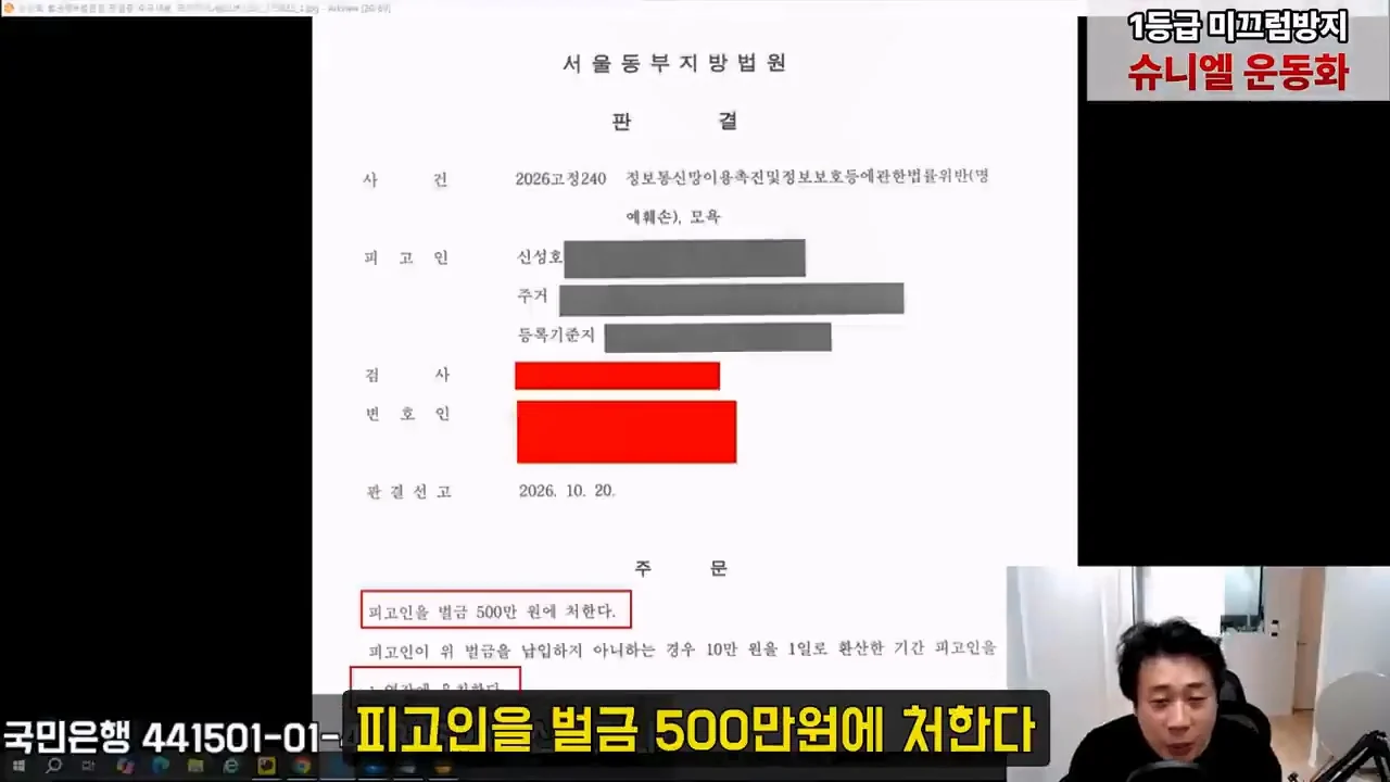 장사의신 돈까스 밀키트 고기함량 저격했던 성호신, 벌금 500만원 판결 (2)
