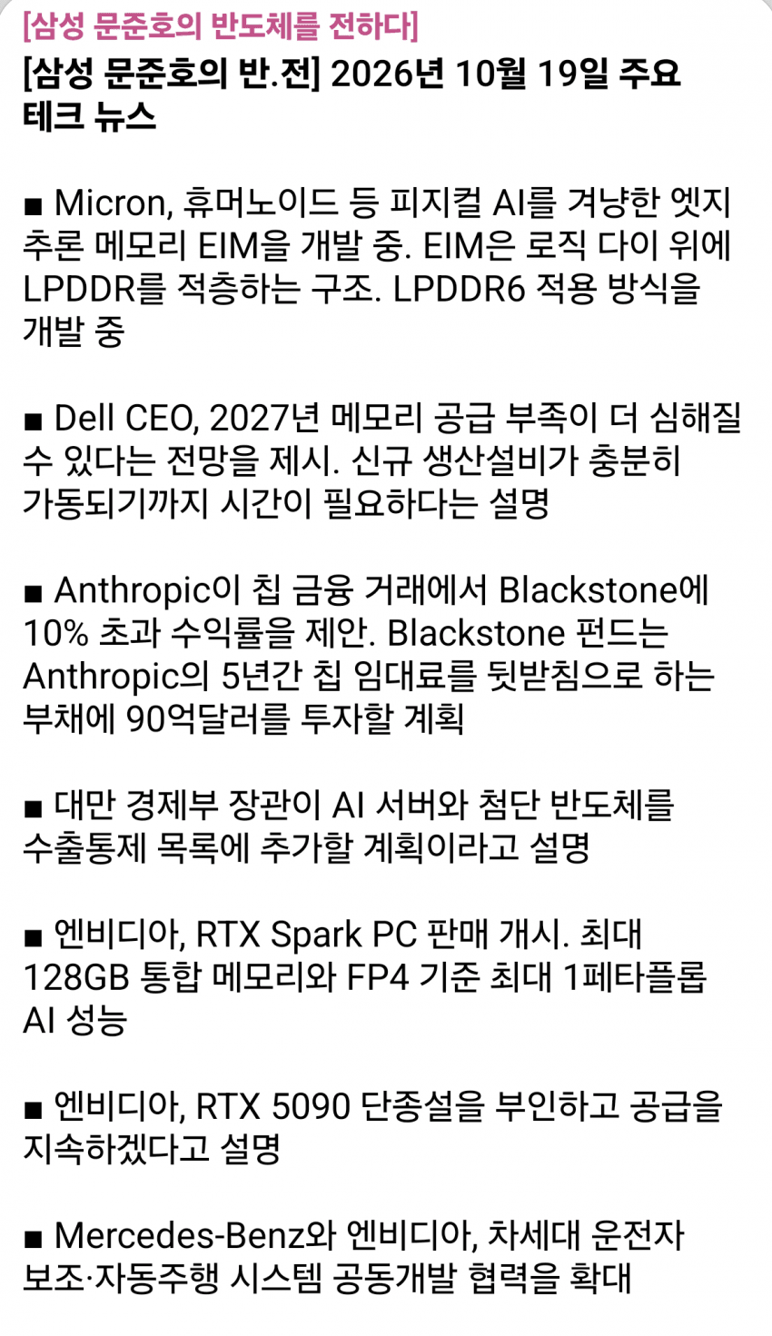 10월 19일 시황 (6)