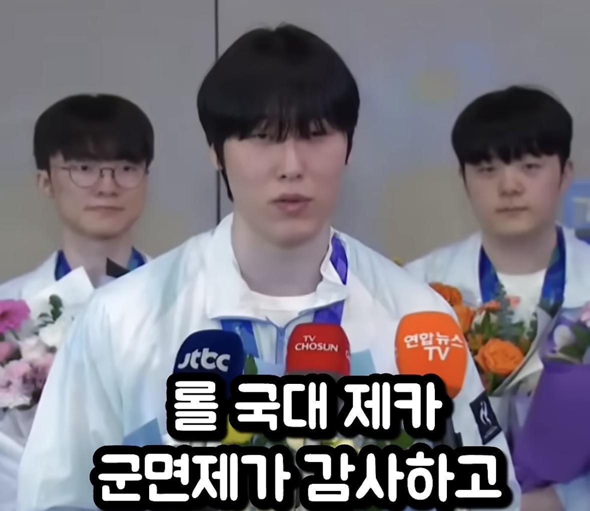군면제를 대하는 축구국대 vs 롤국대 (8)