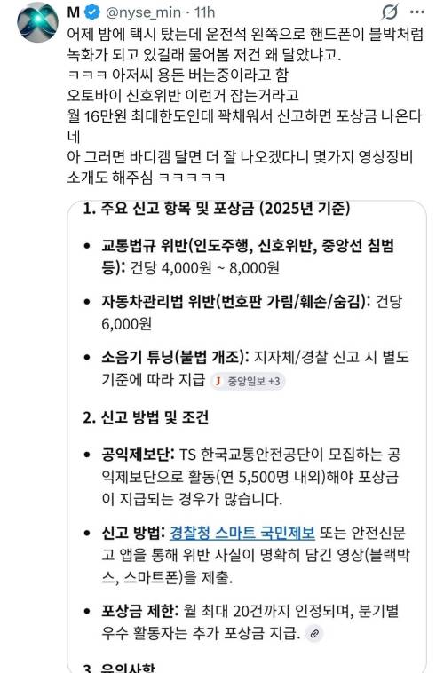 택시기사 부업