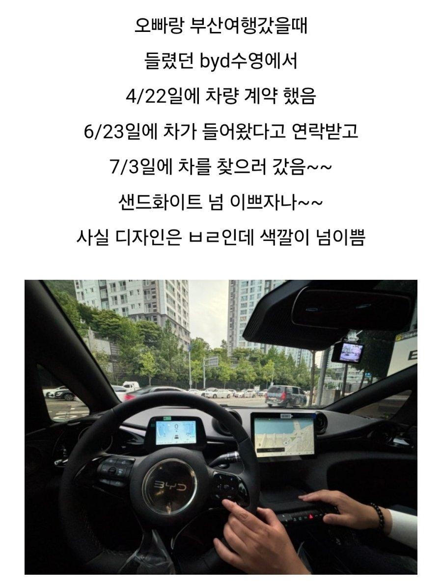 어느 처자의 BYD 한달 후기