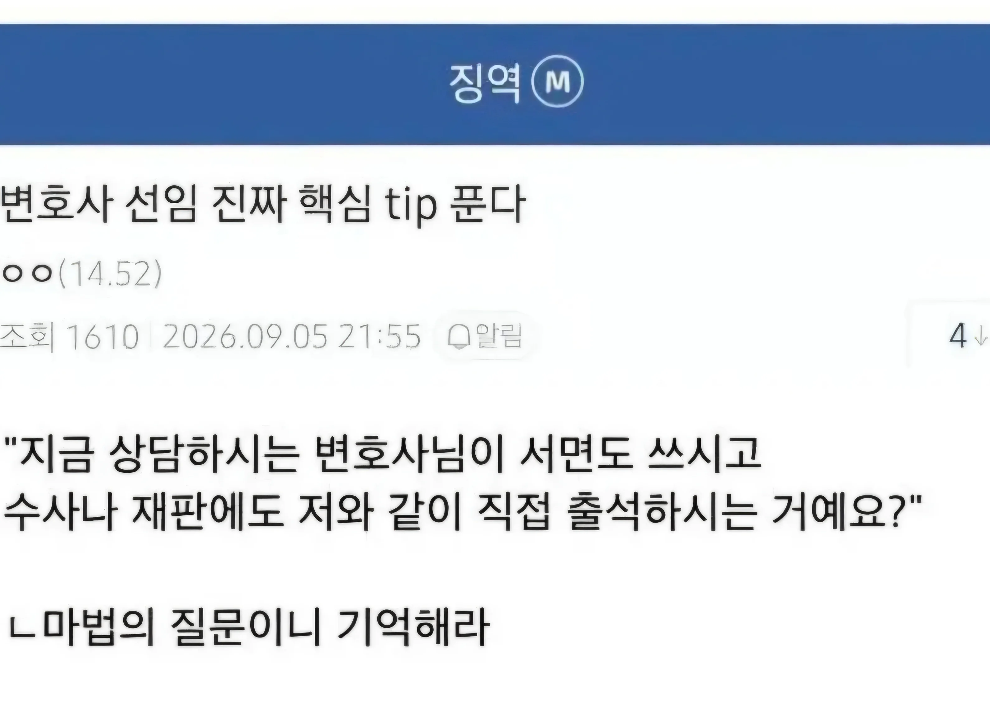 AI써서 소송 하는 사람들이 많아진 이유