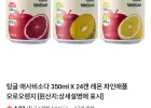 팅글 애사비소다 350ml X 24캔 레몬 파인애플 모로오렌지