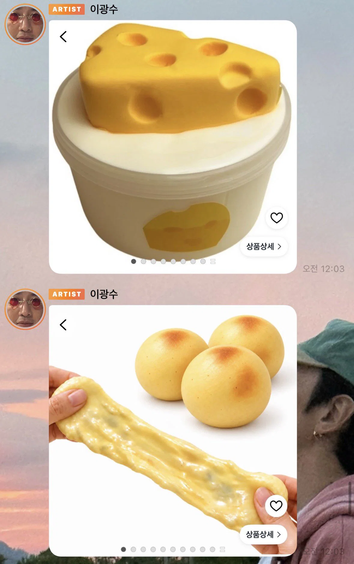 뒤늦게 왁뿌볼 말랑이에 빠져서 팔랑귀 큰손된 이광수 ㅋㅋㅋㅋ (12)