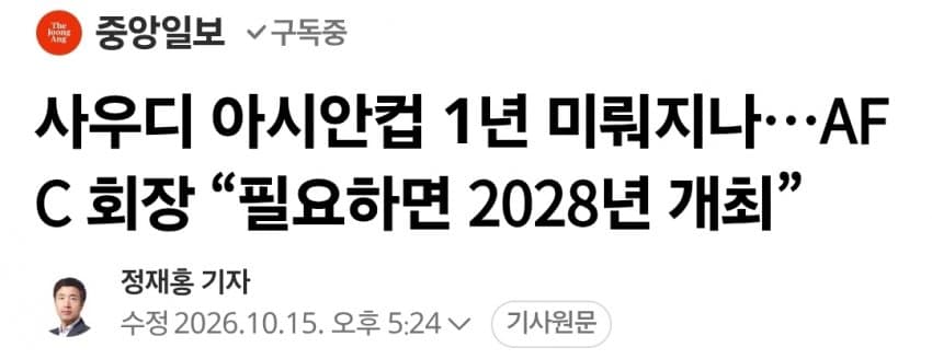 채널a) 사우디, 후티 6번 반복 공격에 국제행사 올스톱 (11)