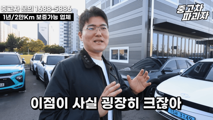 중고차 딜러가 말하는 흉기 전기차의 단점 (3)
