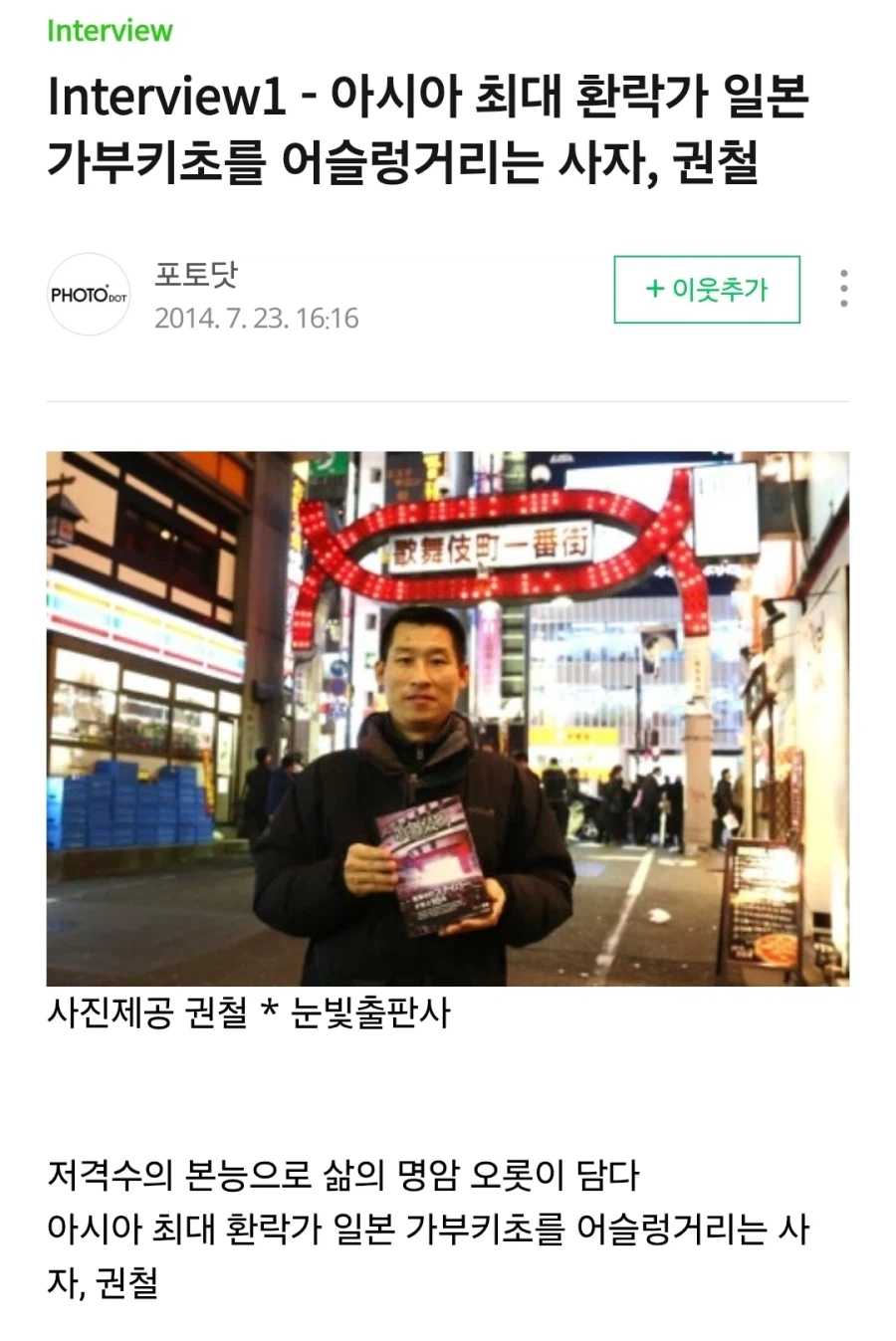 용과같이는 픽션이 아니였다 (5)