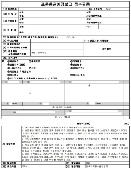image.png 제2 당뇨 치료약도 압수하는 세관 ㅋㅋㅋㅋㅋ