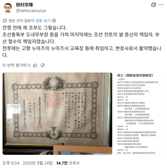 전범 조상님 인증으로 불타는 일본인 (3)