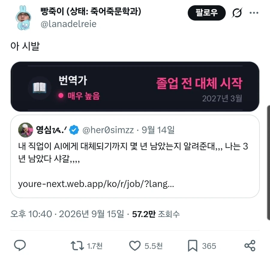 닉네임부터 살려달라 외치는 사람