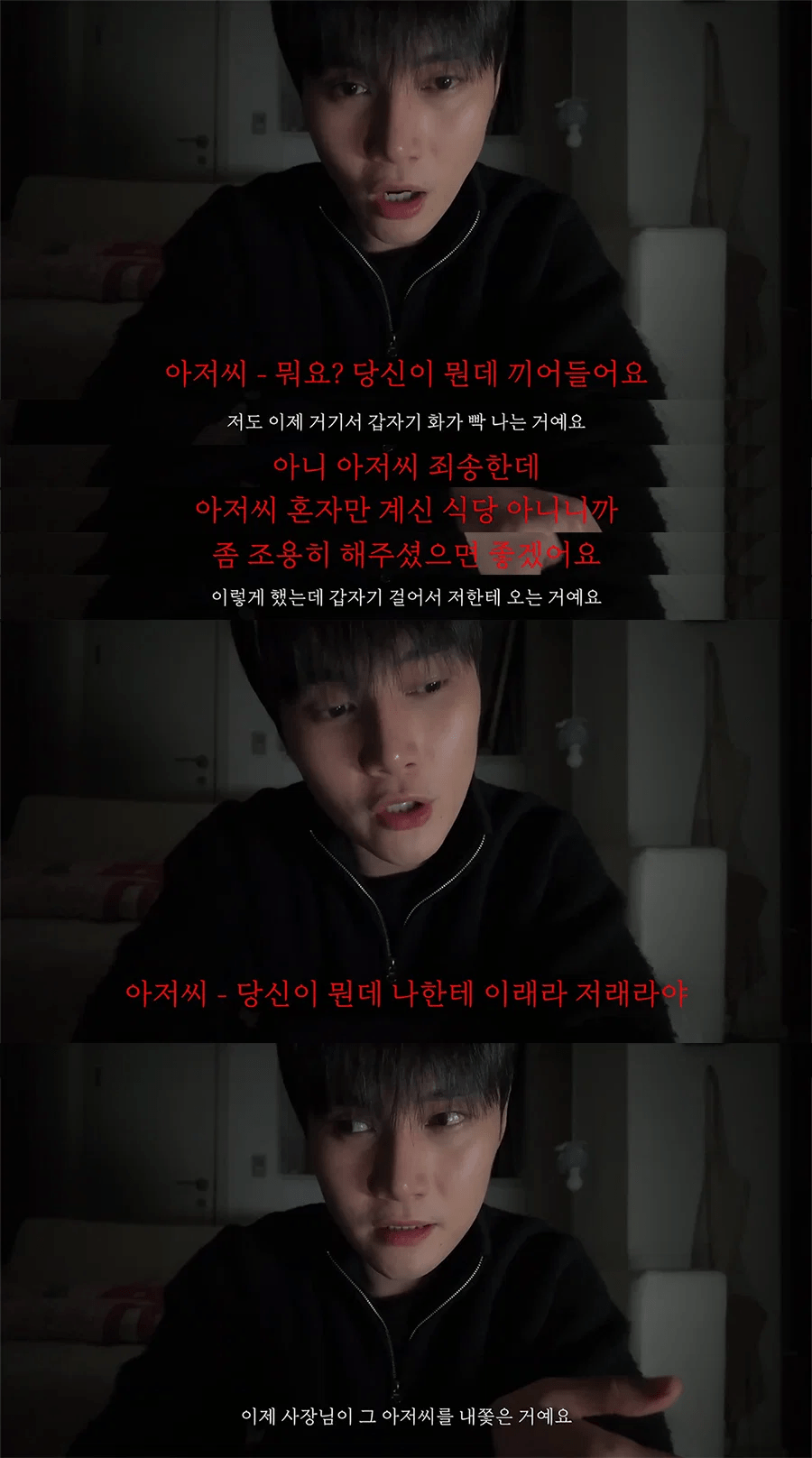 제주특별자치도 경찰들 (3)