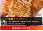 전기구이 몸통 오징어 200g
