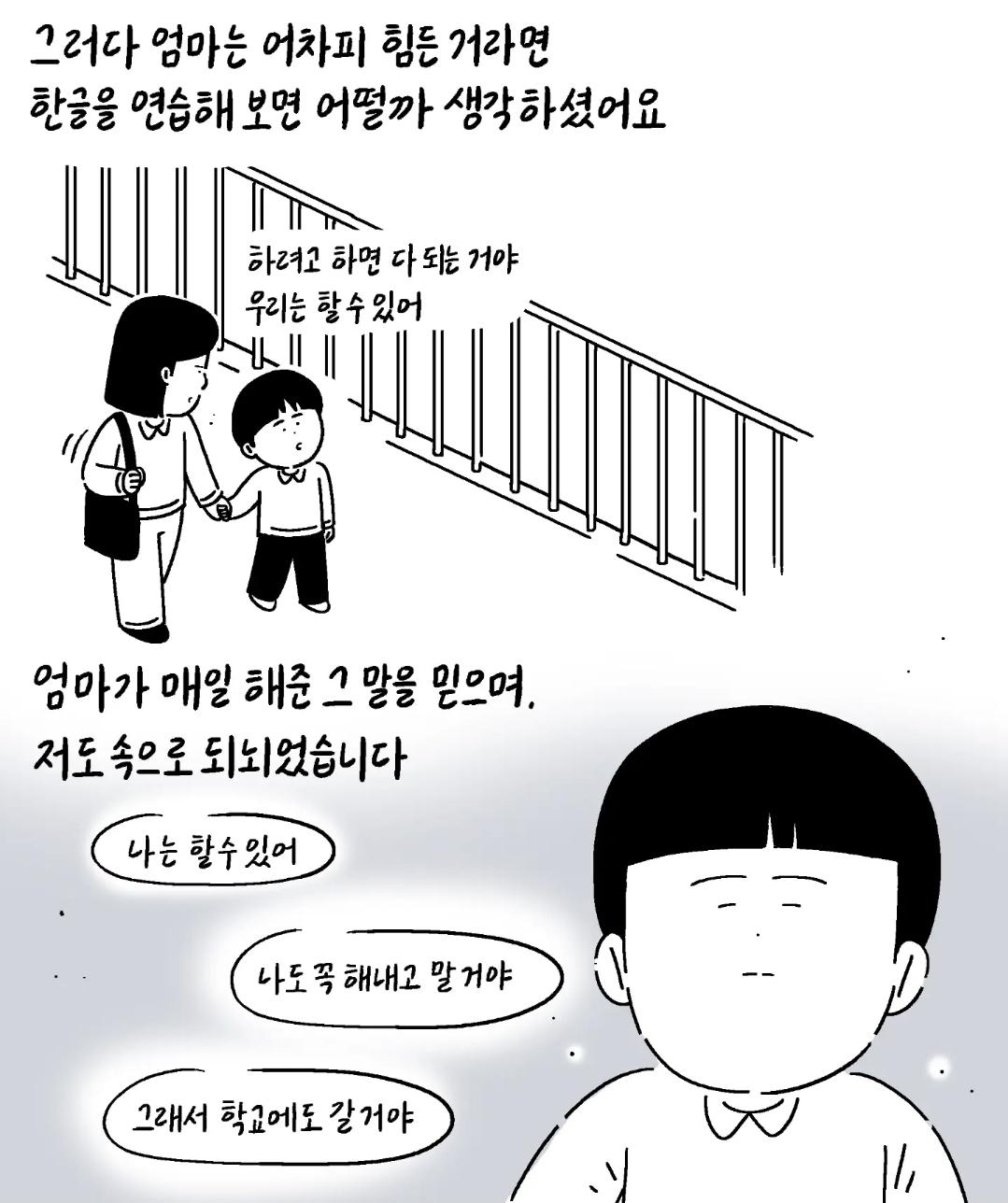 저는 중증 자폐성 장애 1급을 가지고 있습니다 (7)