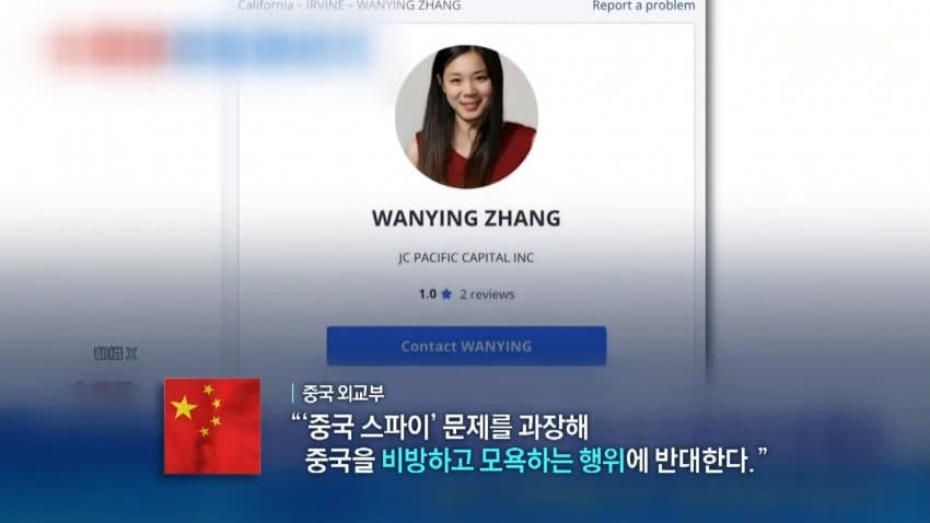 미국서 잡힌 중국 여간첩 잡혀가면서 저항 (13)