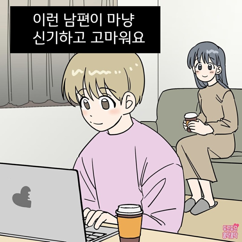 남편이 저한테 정말 잘 해 줘요 (6)