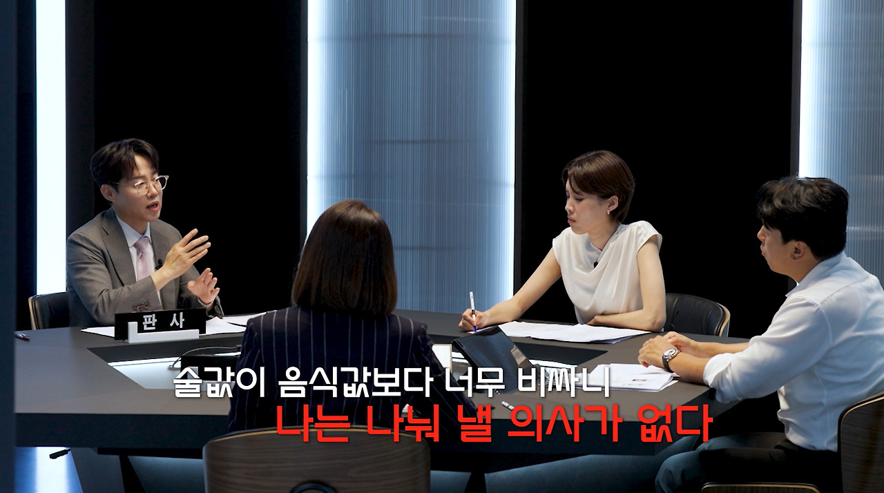 모임에서 술 안 먹으면 술값 빼줘야 한다? (17)