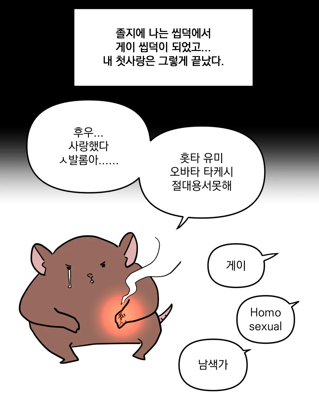 고스트바둑왕 보는 만화 (16)