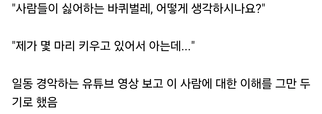 "내가 러브버그를 먹어봤는데" (15)