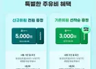 GS칼텍스 신규 5천원할인 / 기존 3천원할인