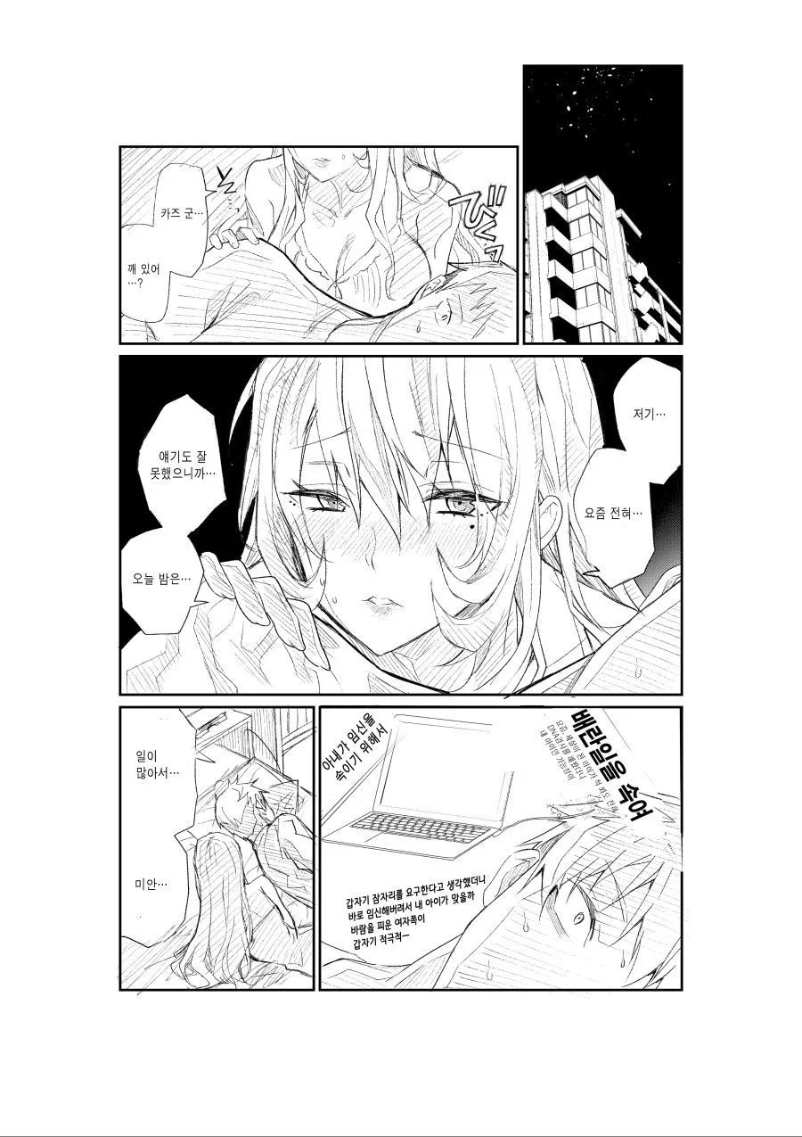 홈캠에 찍힌 아내의 외도 manhwa (6)