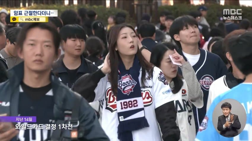 mbc) "암표 뿌리 뽑겠다"...대대적 단속 실적은 '0' (2)