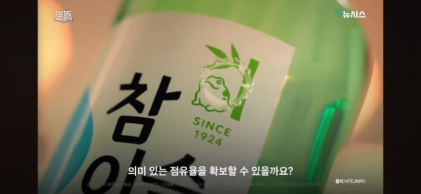 국내 1위 맥주기업이 소주 출시.. jpg (11)