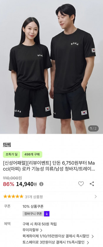 [기타] 마찌 로카 기능성 의류/남성 청바지/트레이닝모음