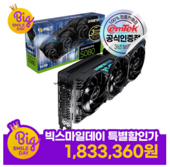 [지마켓] PALIT RTX 5080 GAMINGPRO 16GB 이엠텍 (체감 176 언더)