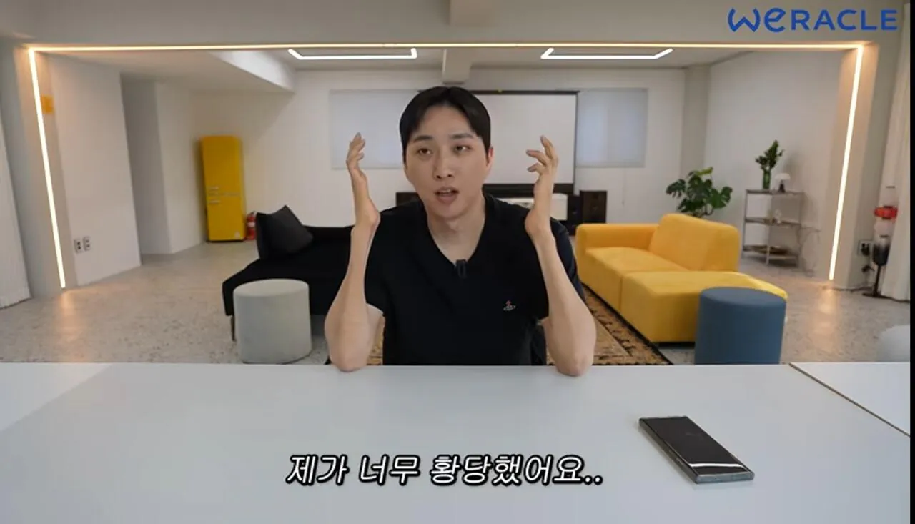 박위 "제가 너무 황당했어요."