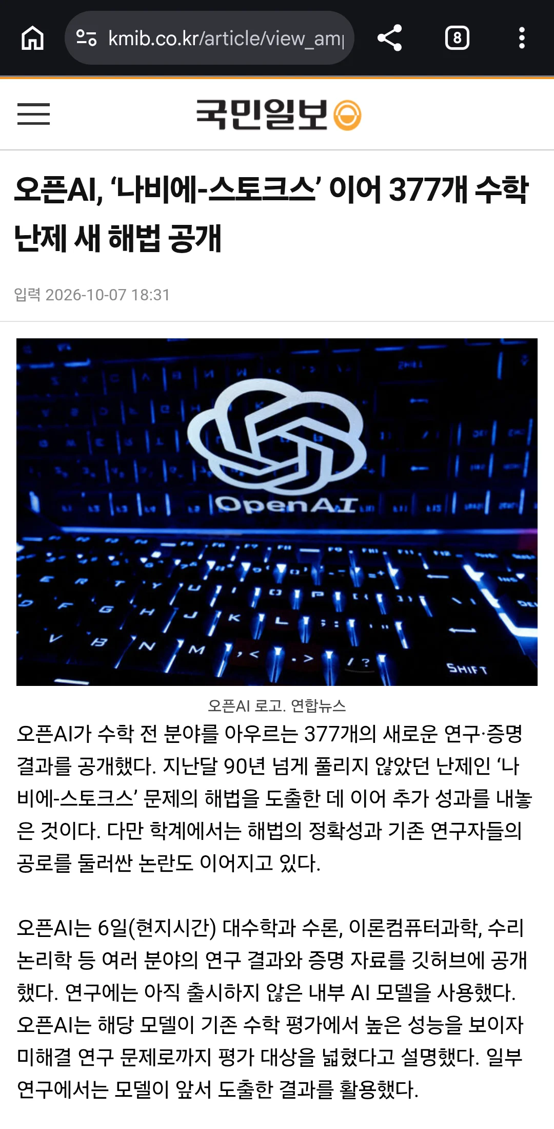 AI 발전속도 체감 (2)