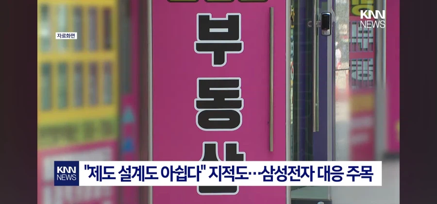 삼성 부정수급 사태에 법조인들이 관심 갖는 이유 (4)