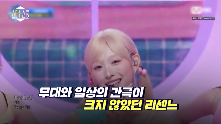 완벽함의 역설, 리센느는 어떻게 빵 떴는가 (30)
