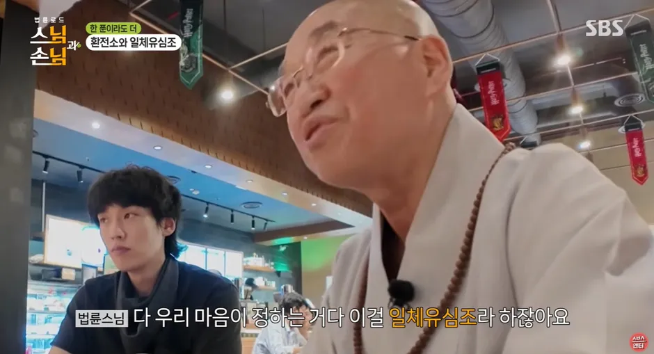 법륜 스님 : 물건에는 값이 없다.