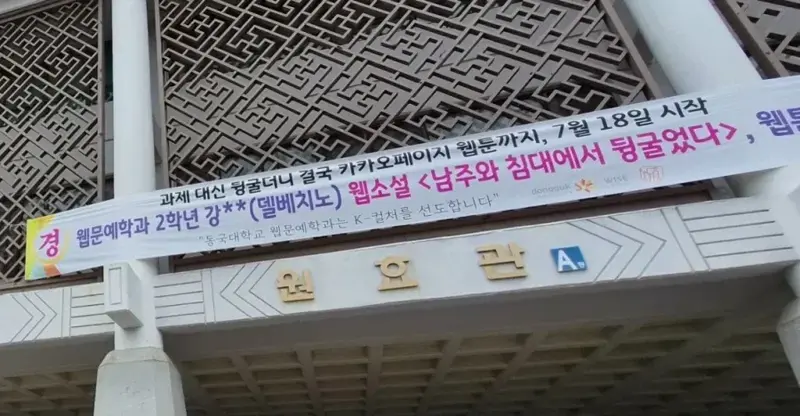 요즘 대학교에서 일어나는 학교폭력