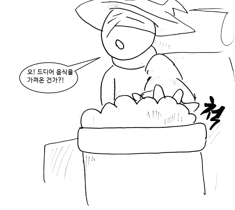 드래곤 스승님하고 XX하고싶은 만화 (메이드래곤편) (32)