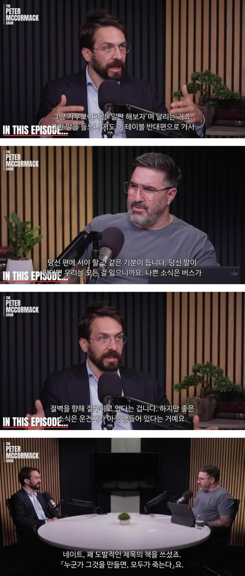 AI가 더 똑똑한 AI를 만들어내는 순간 인류는 멸종 (3)